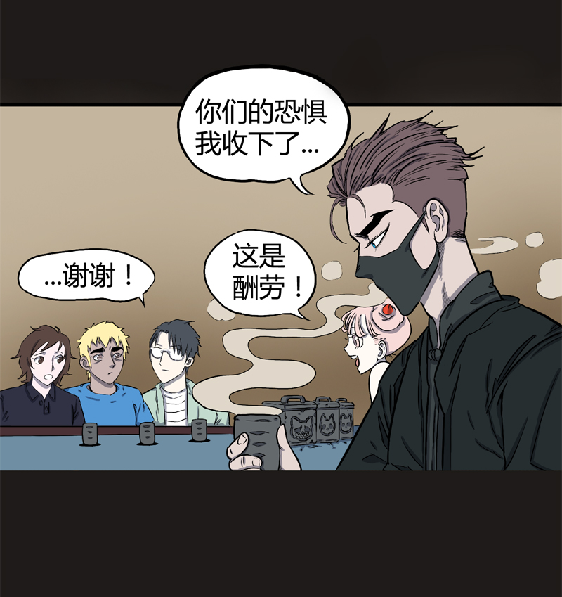 荒村直播（完）-第30话