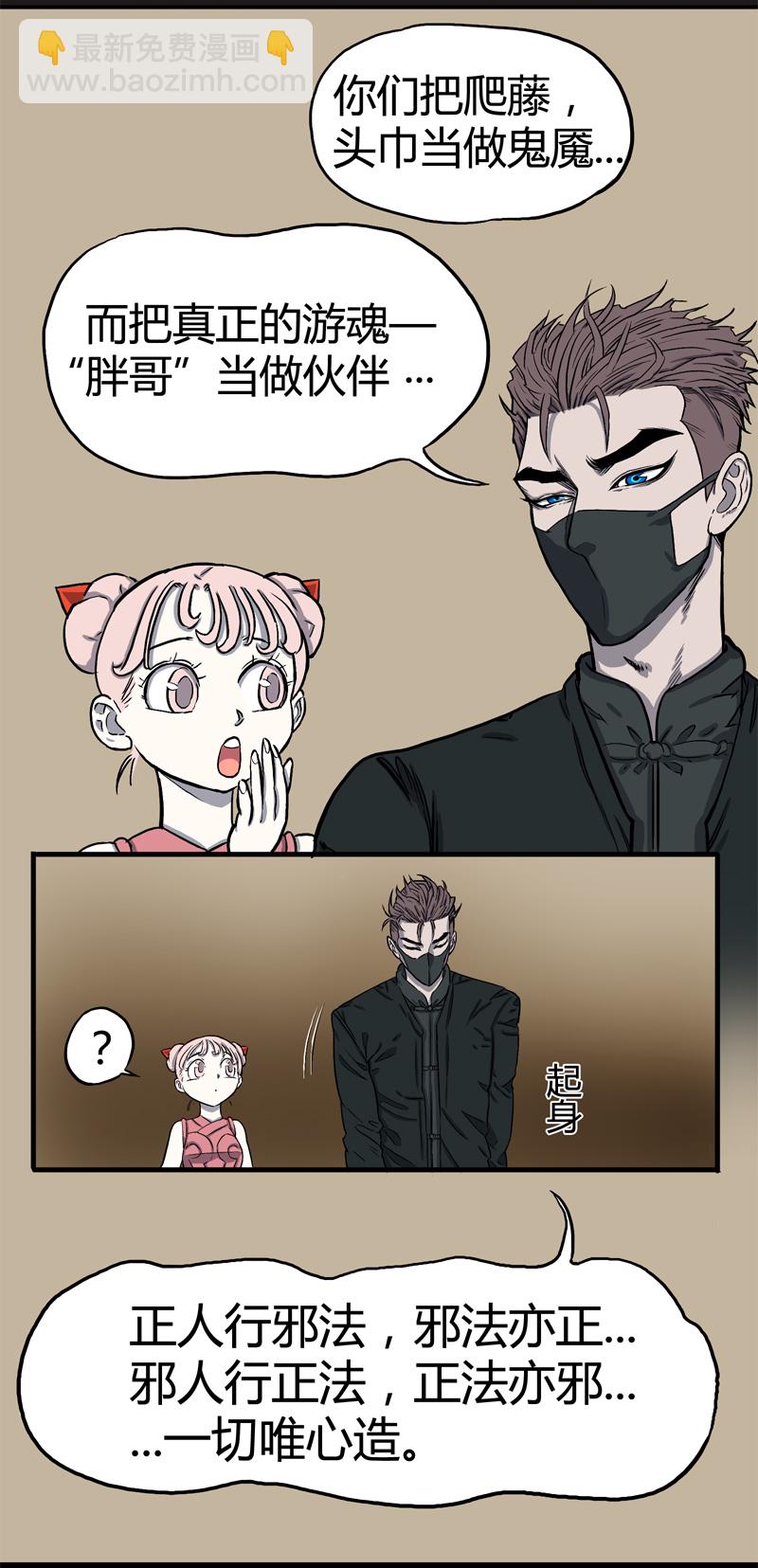 荒村直播（完）-第30话