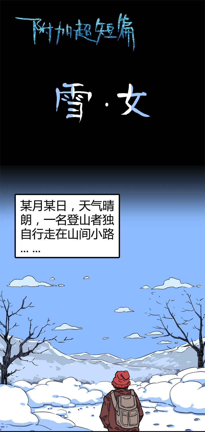 荒村直播（完）-第30话