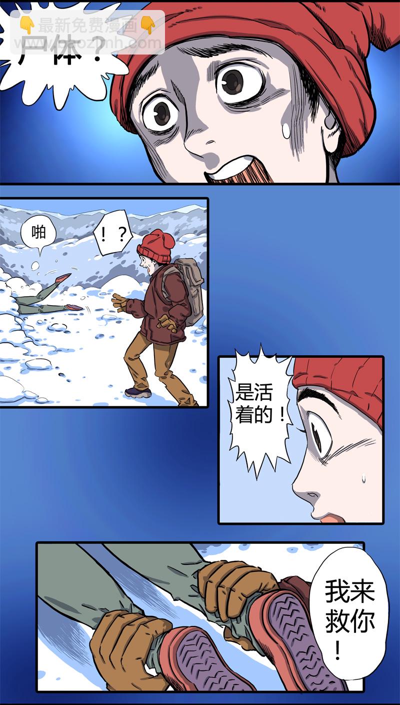 荒村直播（完）-第30话