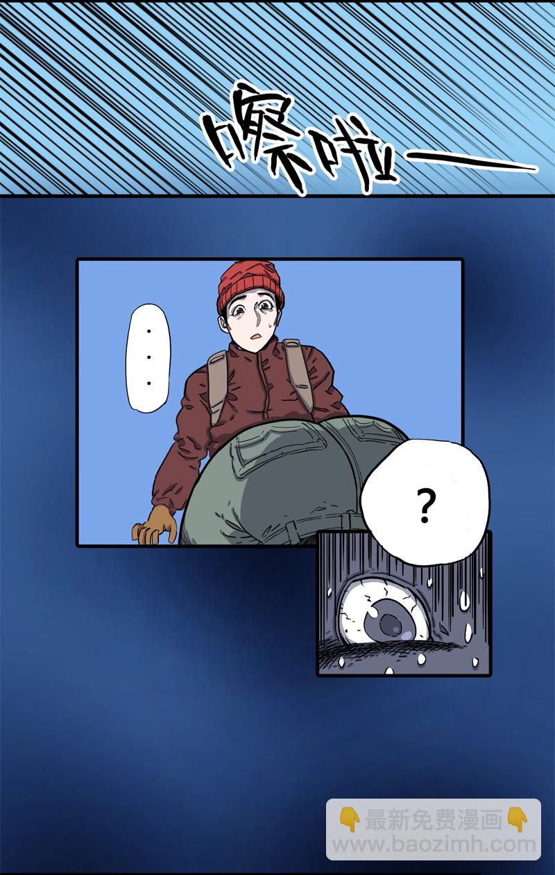 荒村直播（完）-第30话