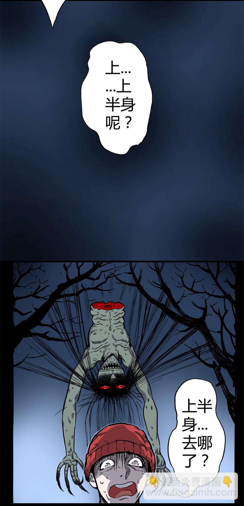 荒村直播（完）-第30话