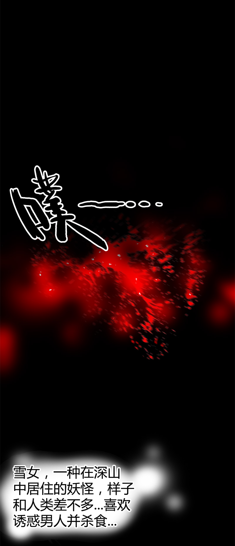 荒村直播（完）-第30话