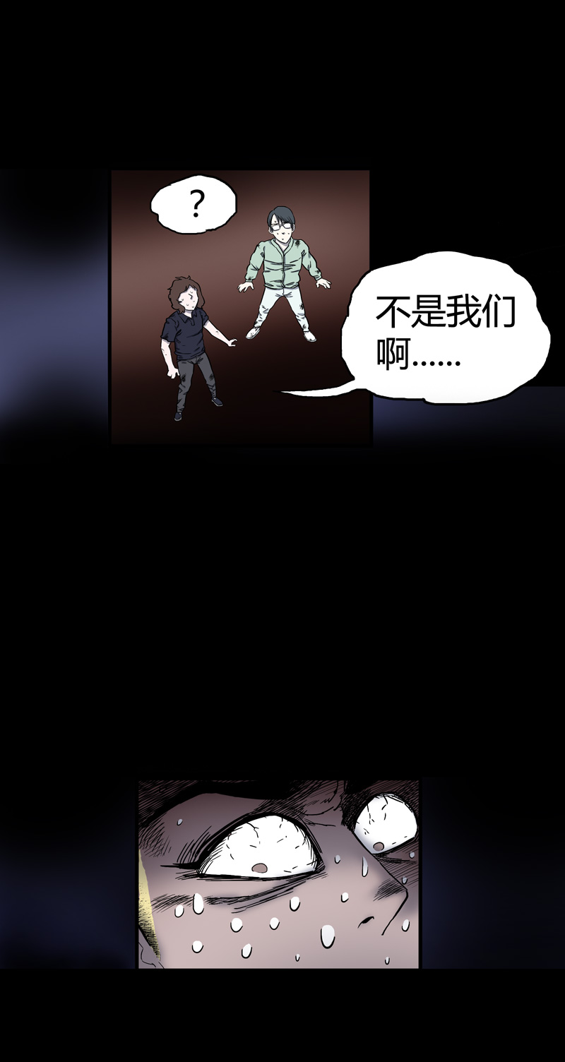 荒村直播（完）-第30话