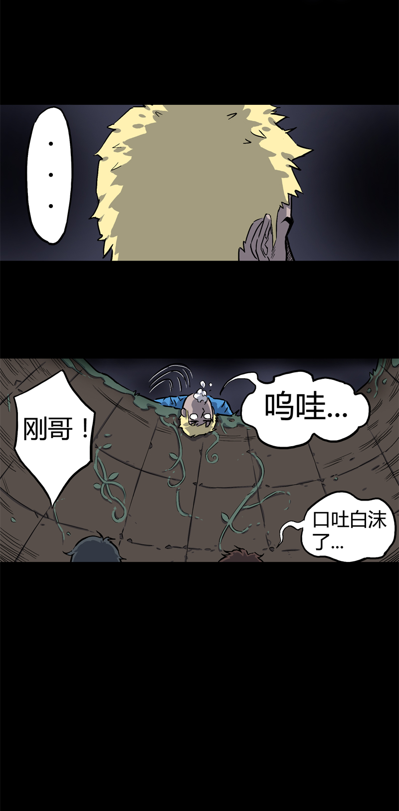 荒村直播（完）-第30话