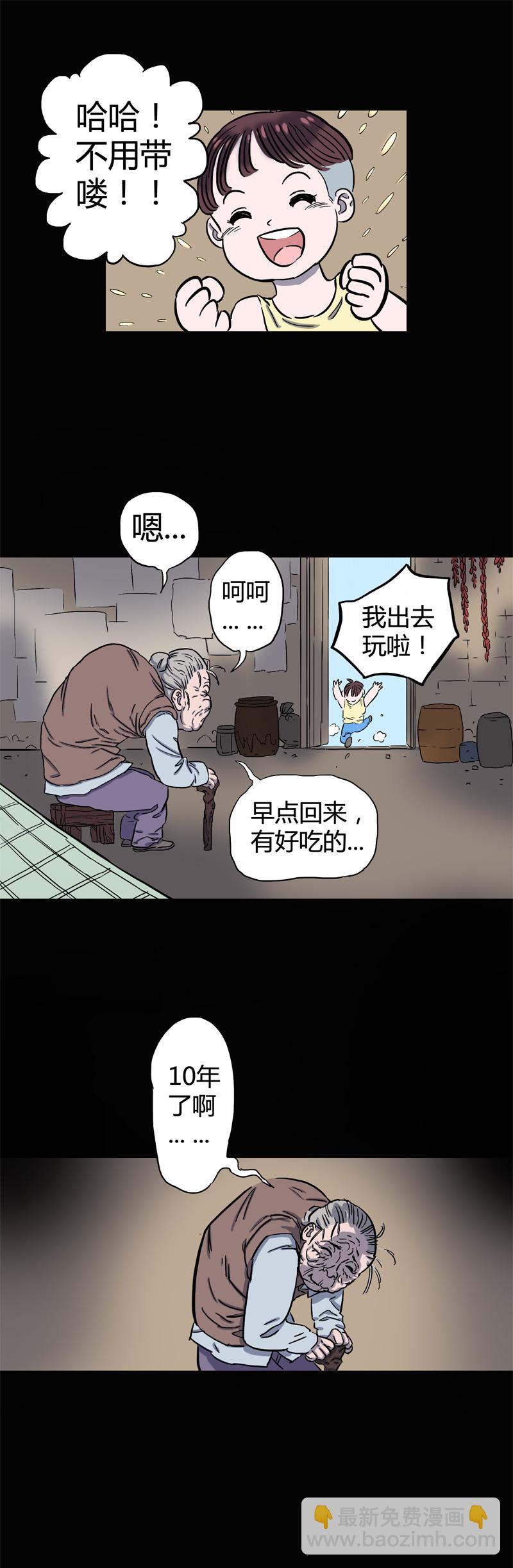 锁命（下）-第32话