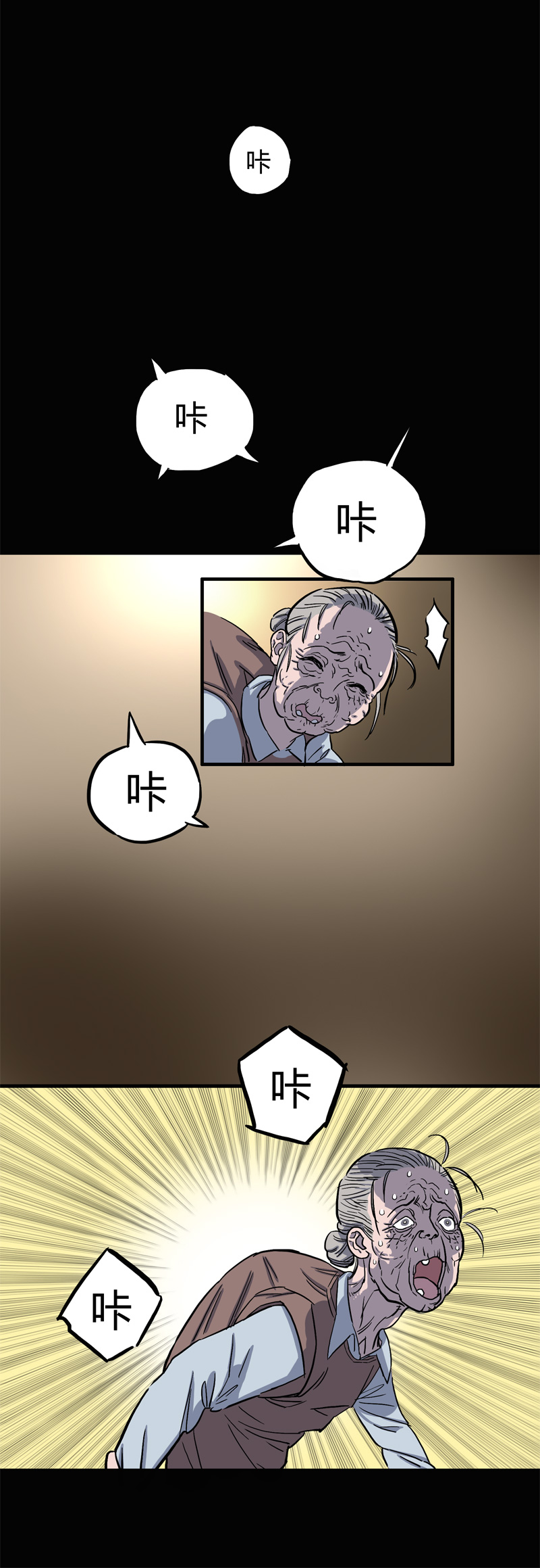 锁命（下）-第32话