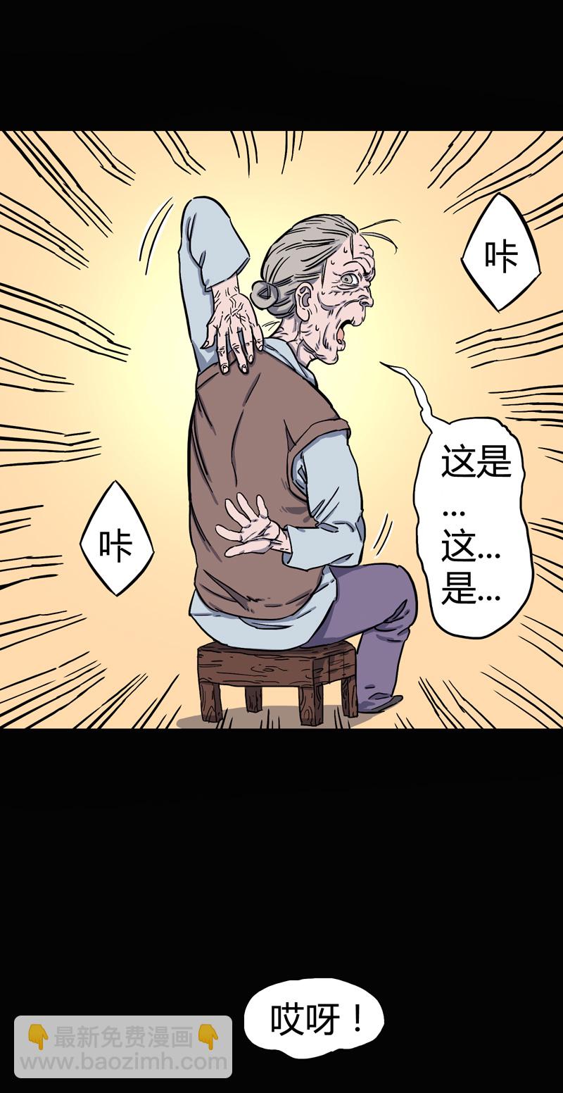 锁命（下）-第32话