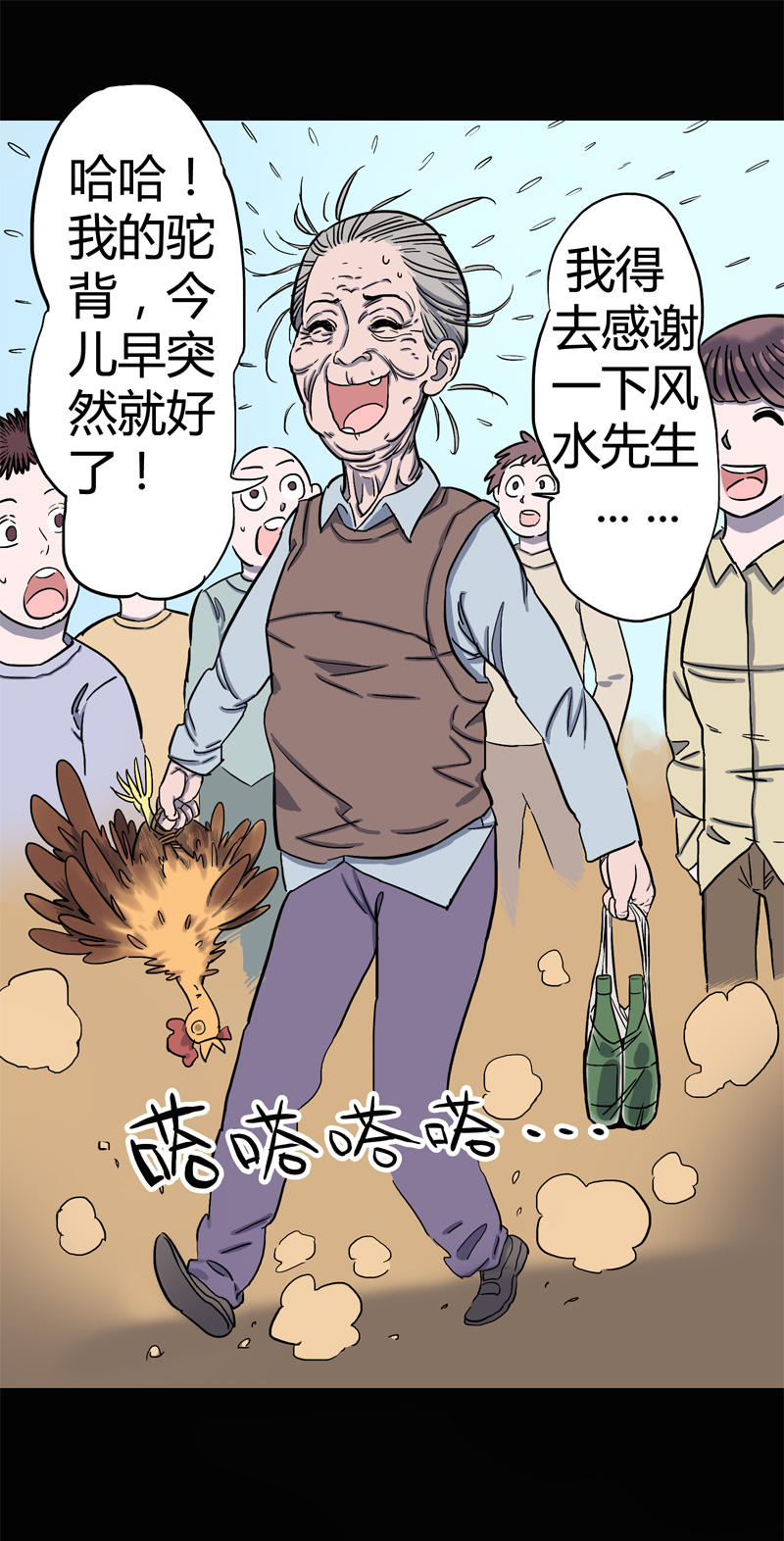 锁命（下）-第32话