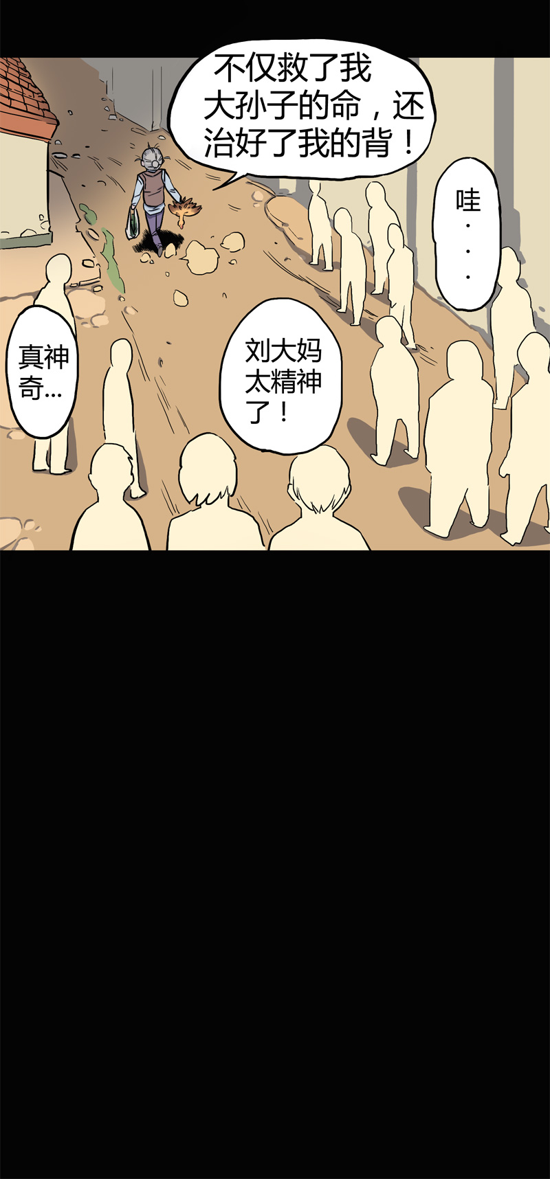 锁命（下）-第32话