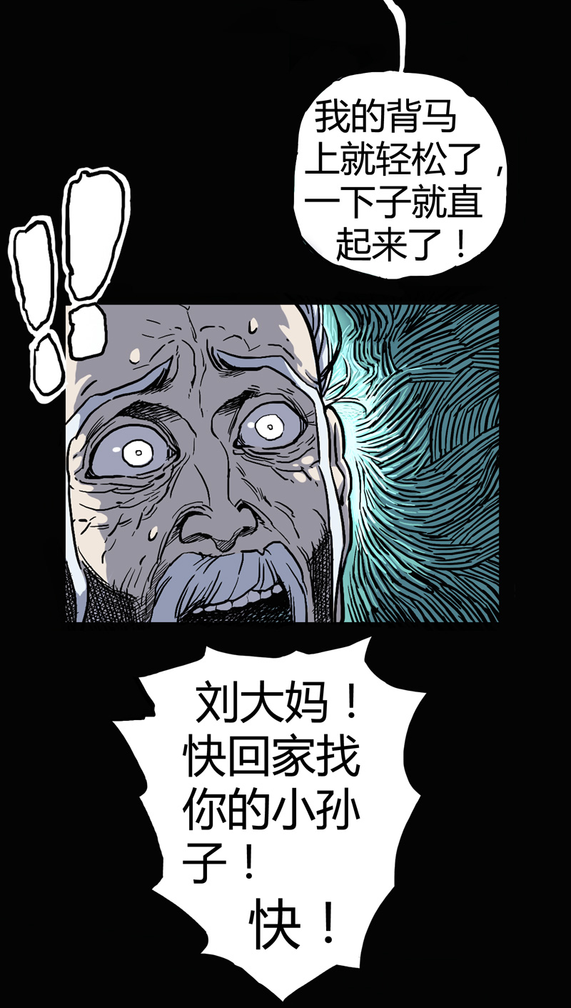 锁命（下）-第32话