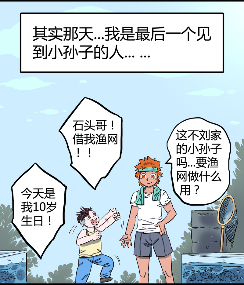 锁命（下）-第32话