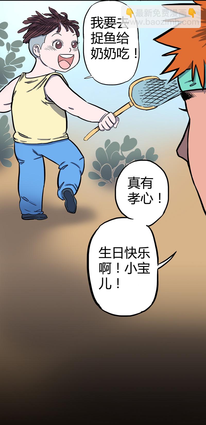 锁命（下）-第32话