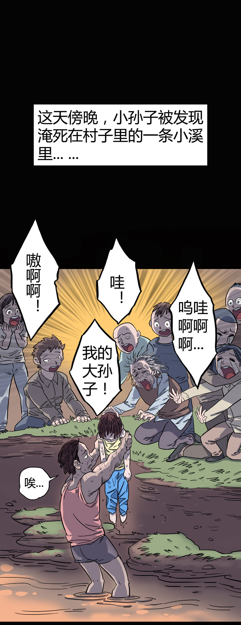 锁命（下）-第32话