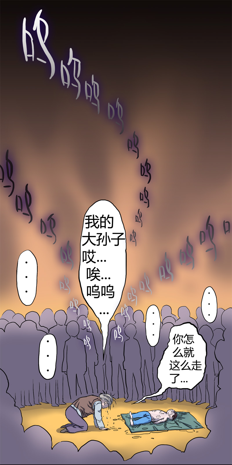 锁命（下）-第32话