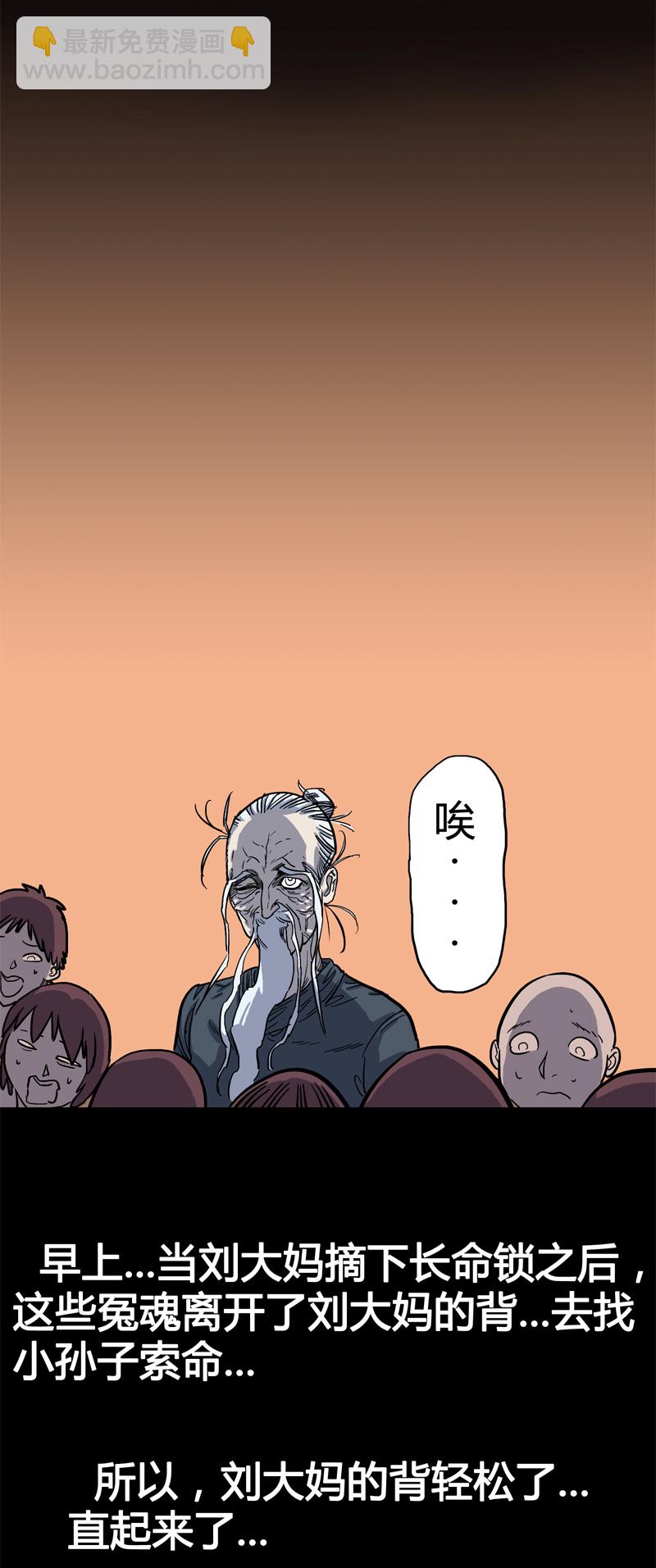 锁命（下）-第32话