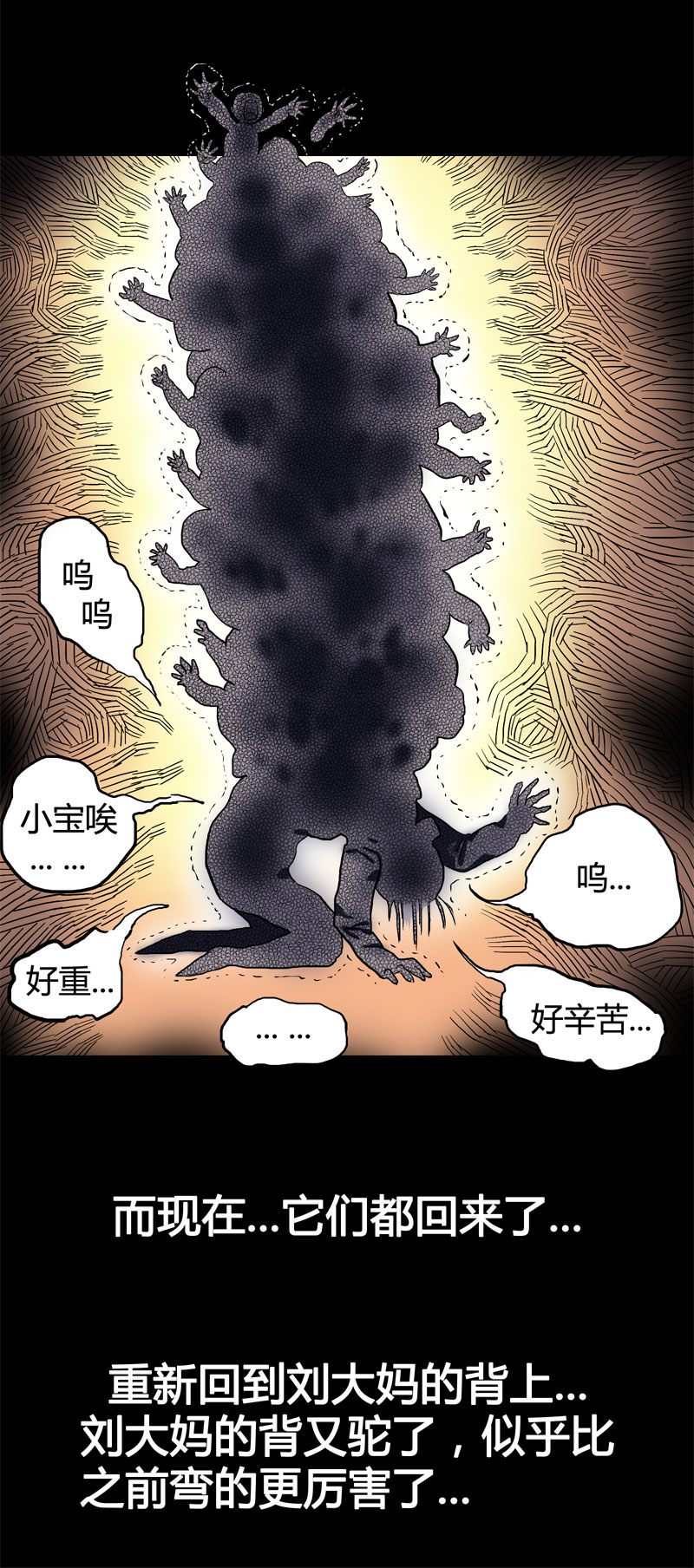 锁命（下）-第32话