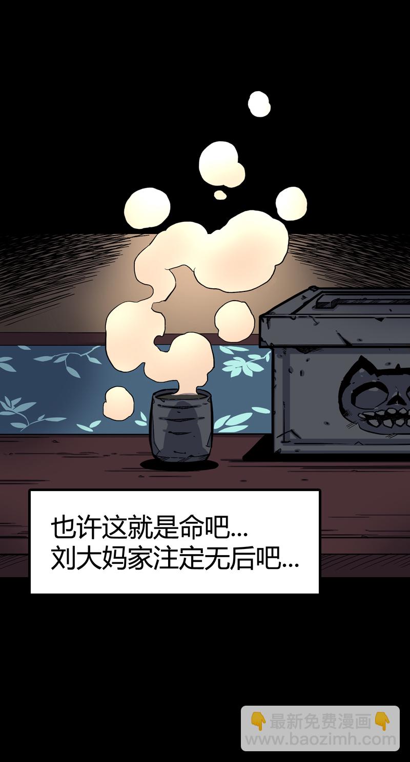 锁命（下）-第32话