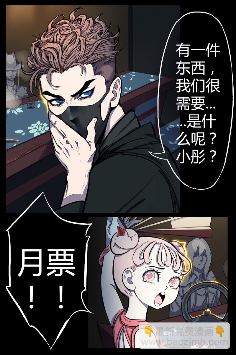 锁命（下）-第32话