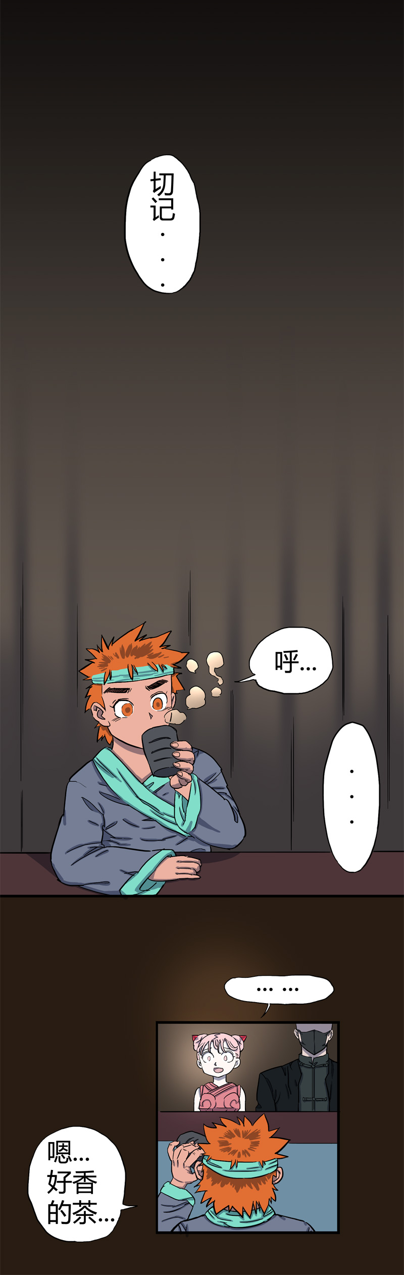 锁命（下）-第32话