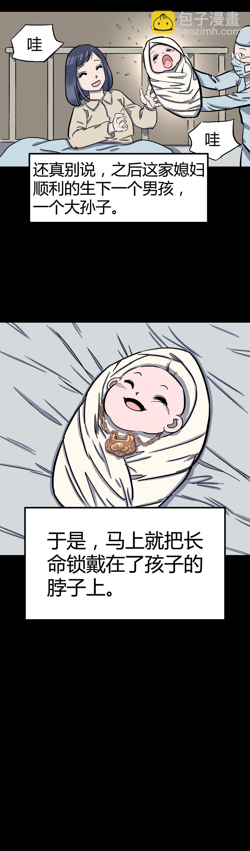 锁命（下）-第32话