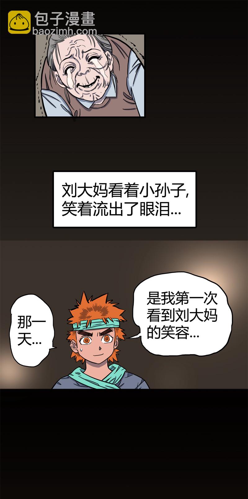 锁命（下）-第32话