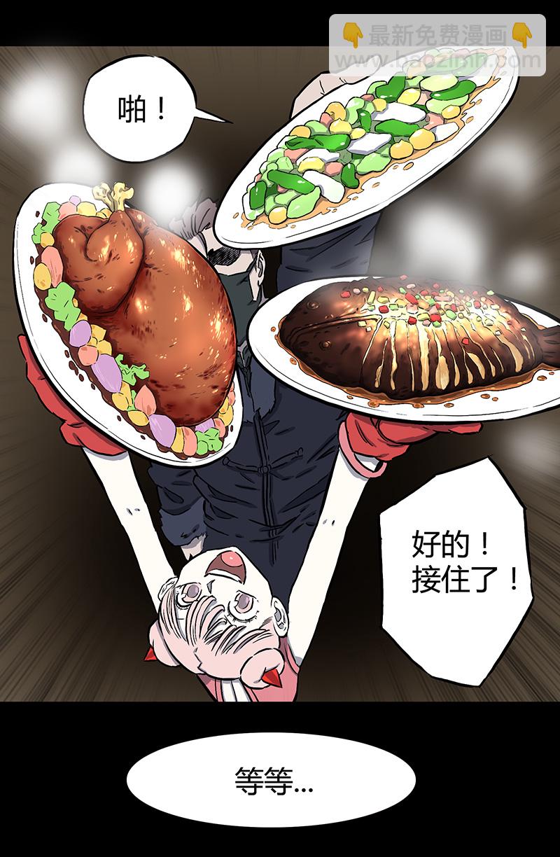 大年三十-第34话