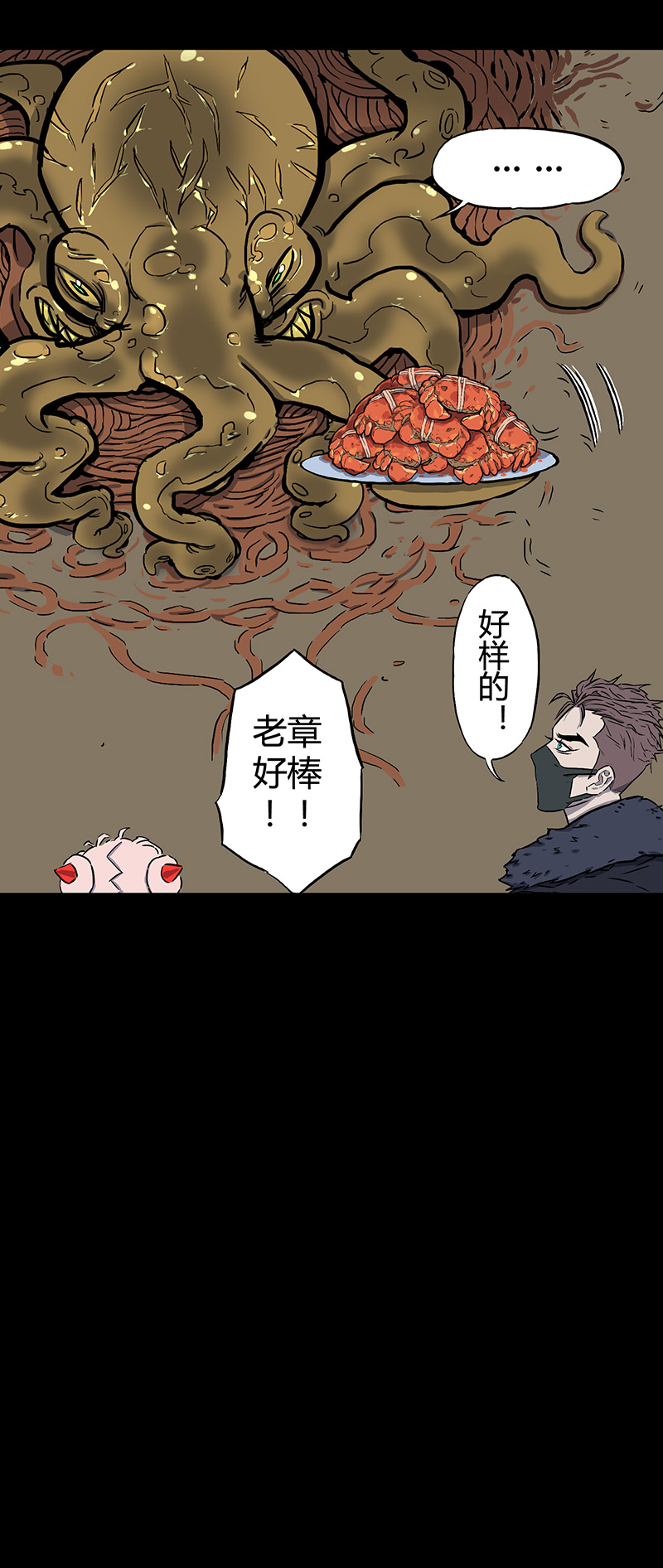 大年三十-第34话