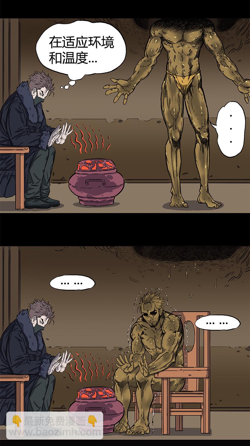 大年三十-第34话