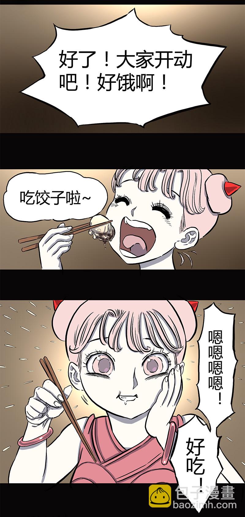 大年三十-第34话