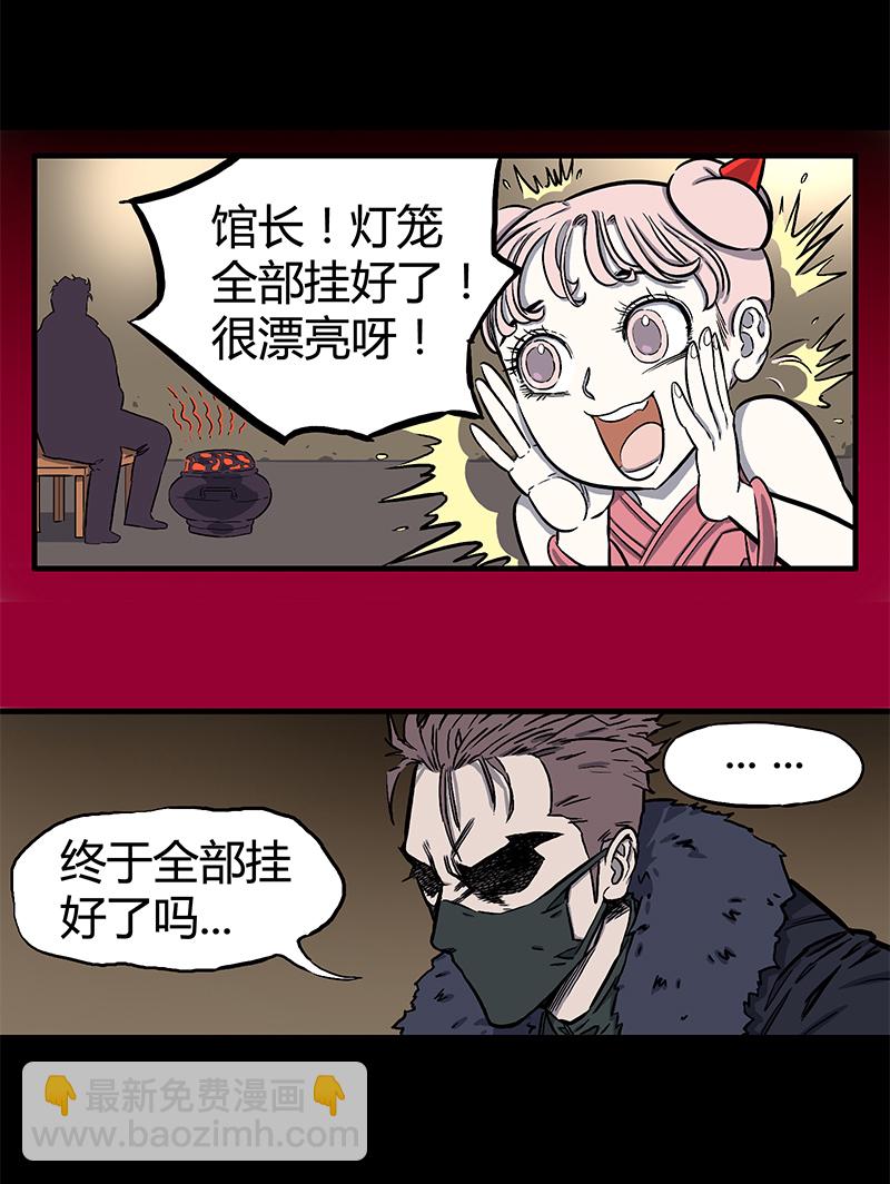 大年三十-第34话