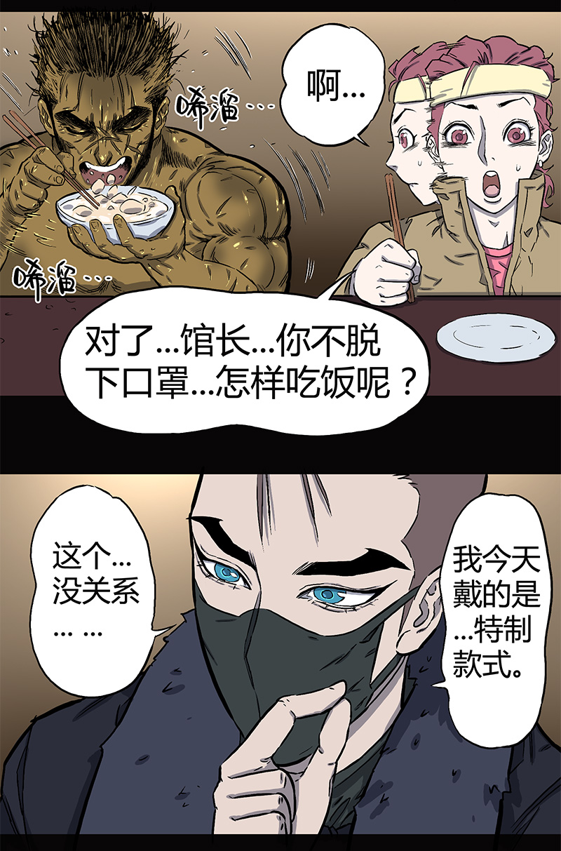 大年三十-第34话