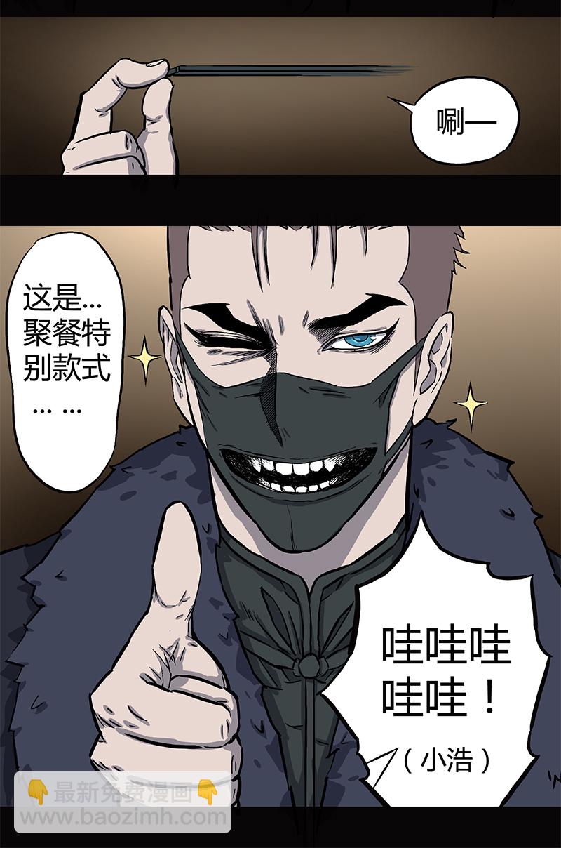 大年三十-第34话