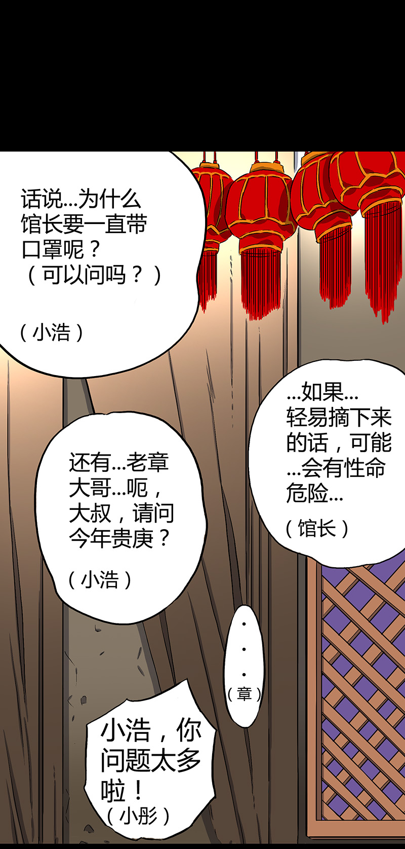 大年三十-第34话