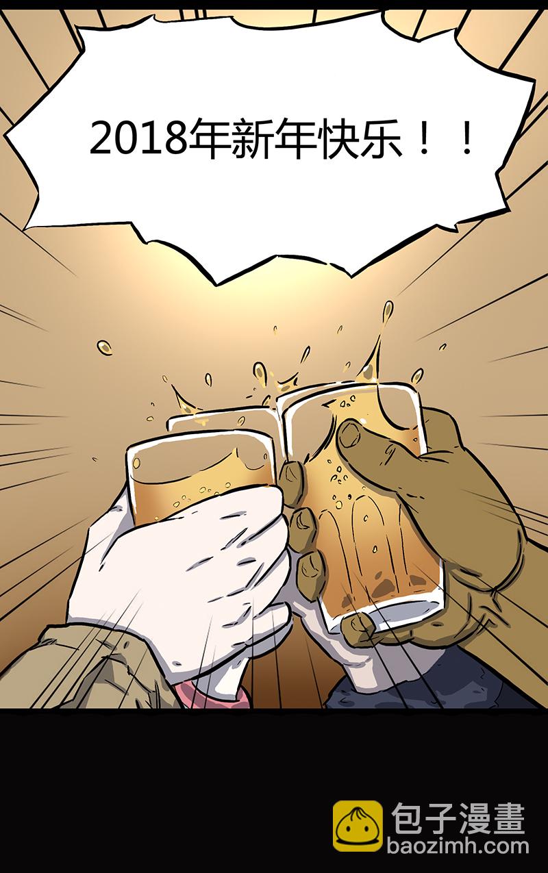 大年三十-第34话