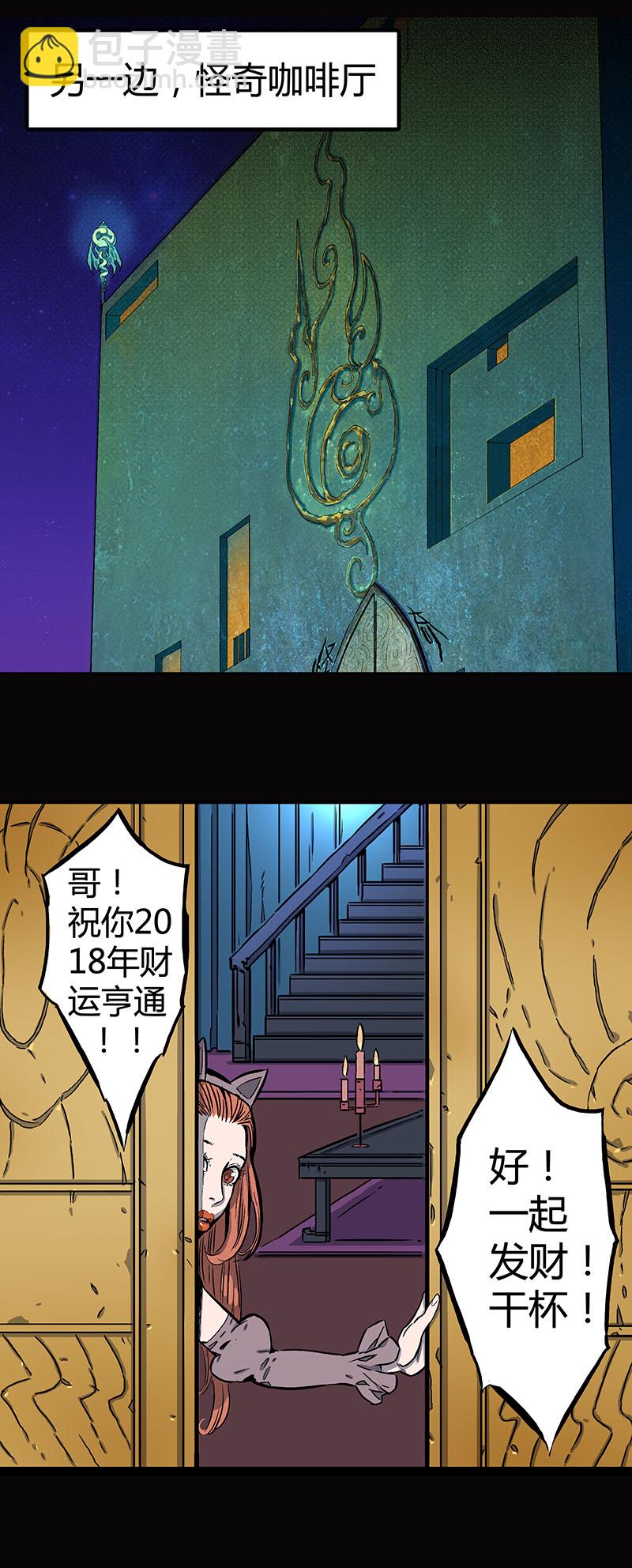 大年三十-第34话