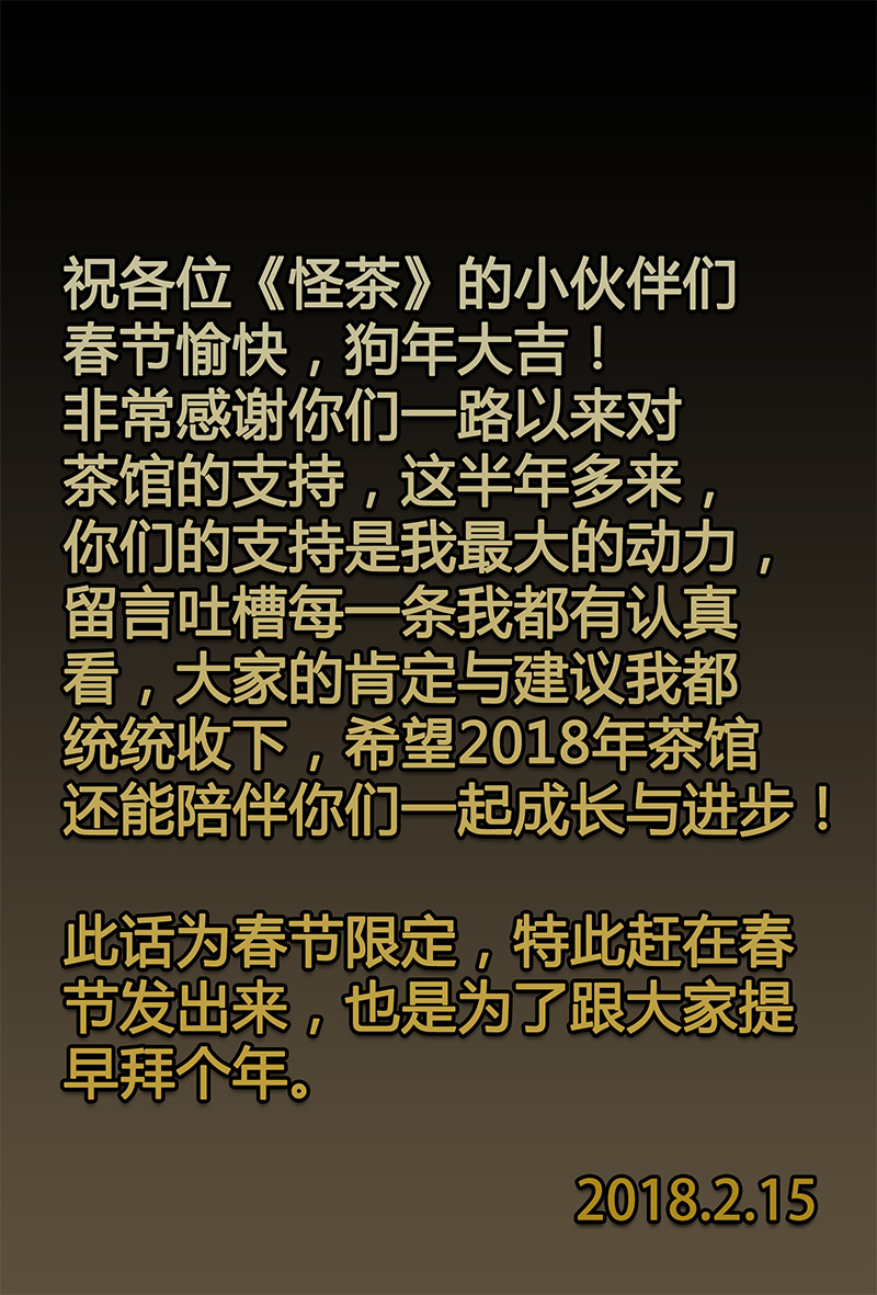 大年三十-第34话