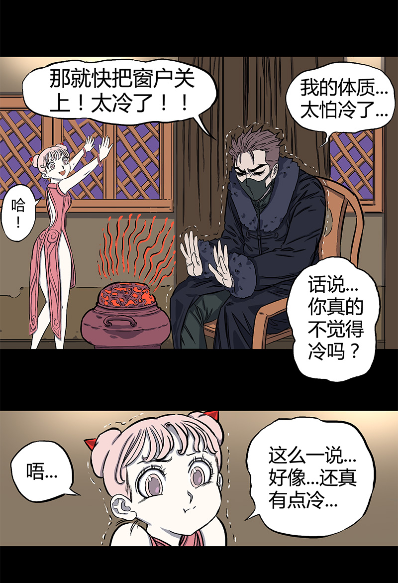 大年三十-第34话