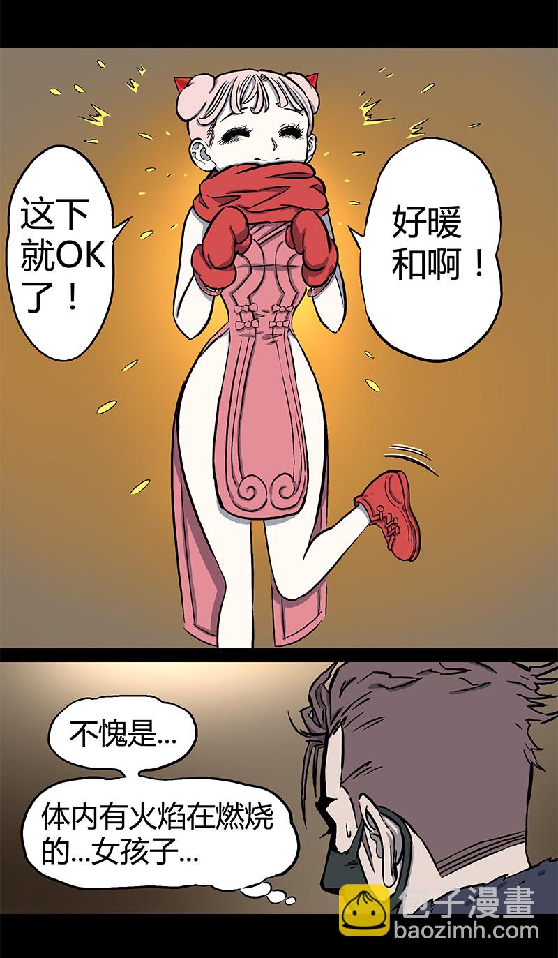 大年三十-第34话