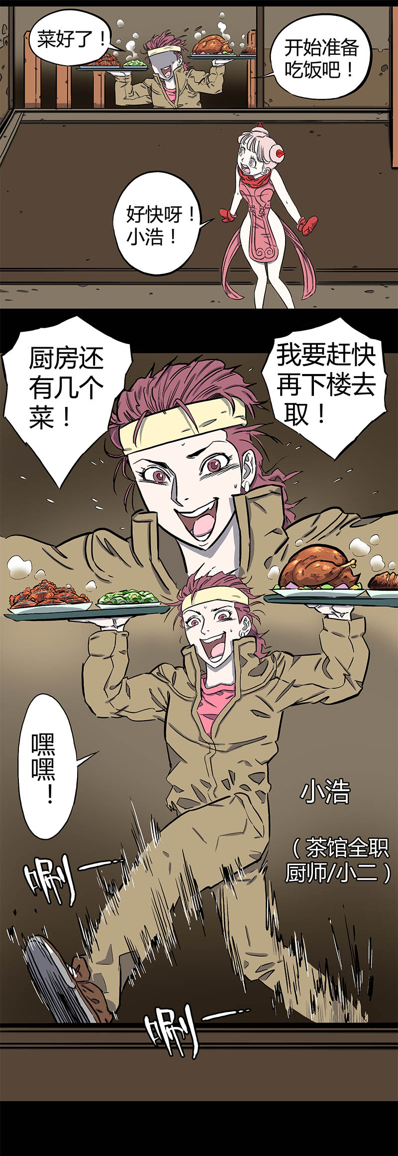 大年三十-第34话