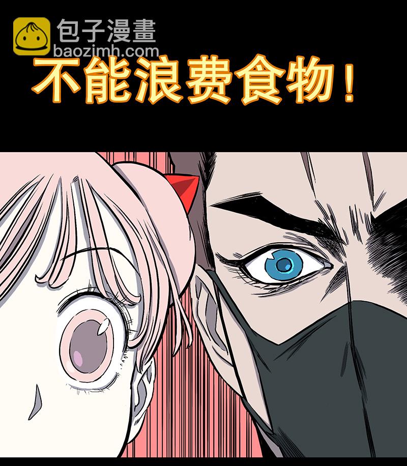 大年三十-第34话