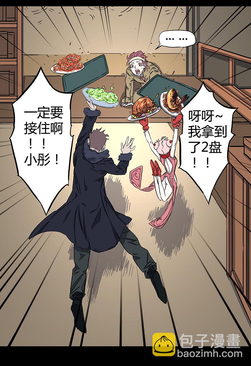 大年三十-第34话