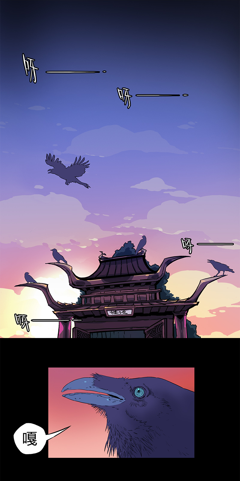 刺舌（上）-第36话