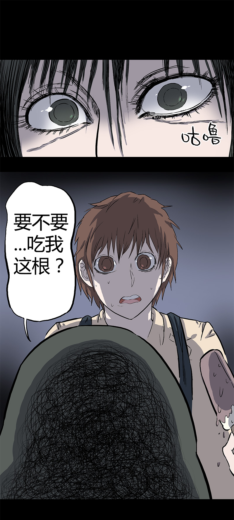 刺舌（上）-第36话