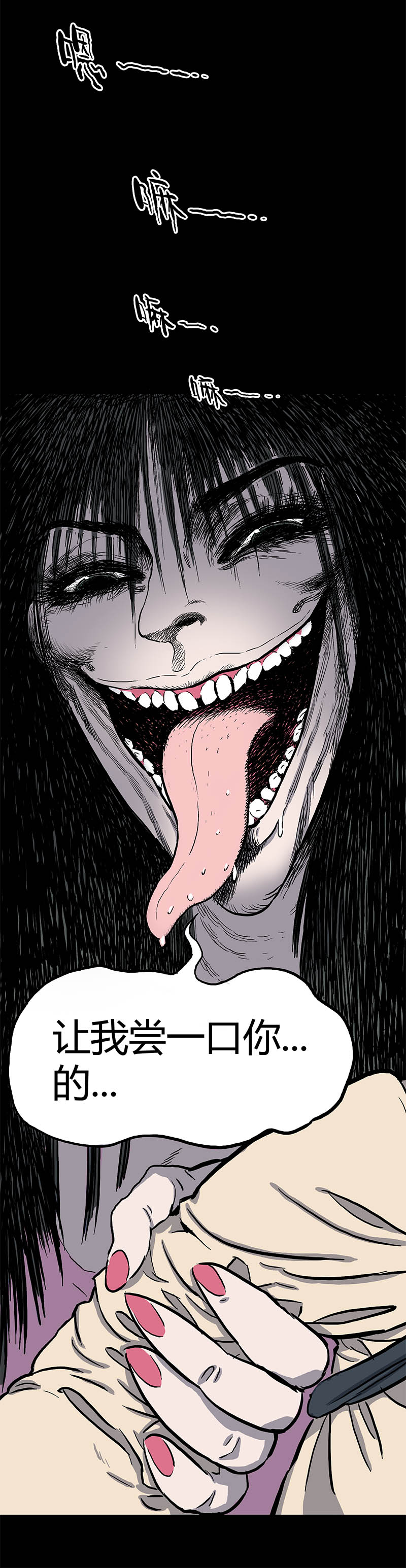 刺舌（上）-第36话