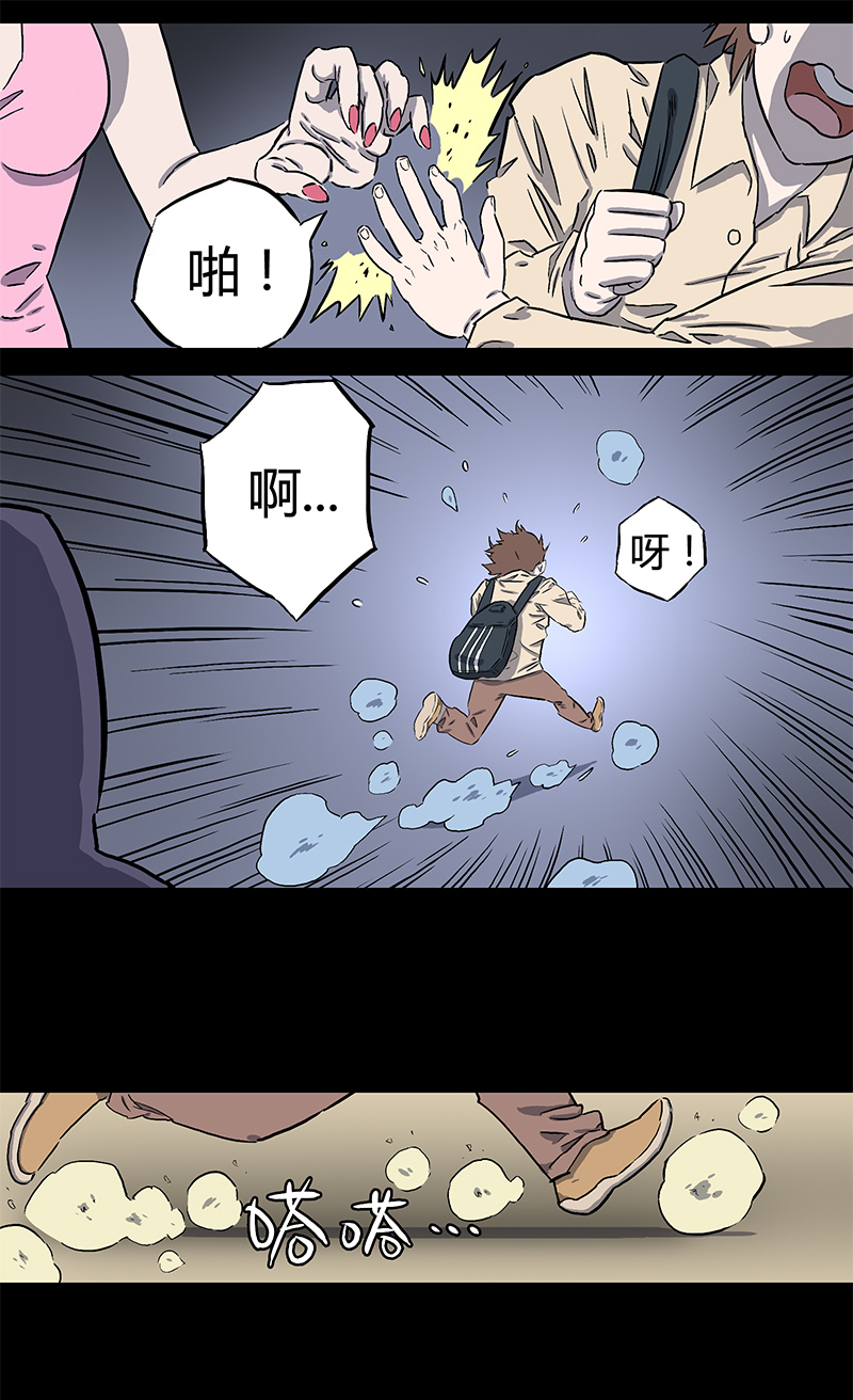 刺舌（上）-第36话