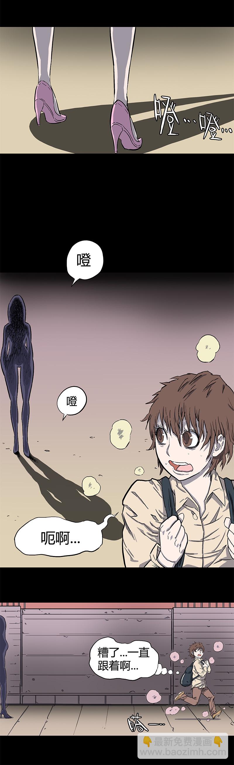 刺舌（上）-第36话