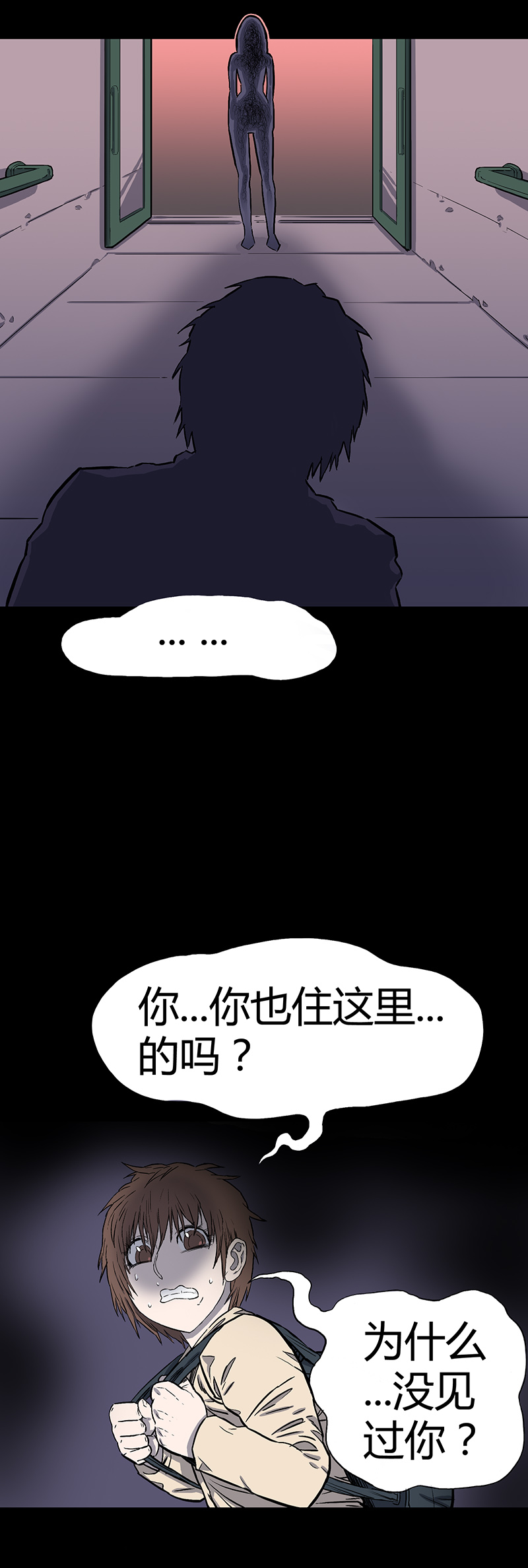 刺舌（上）-第36话