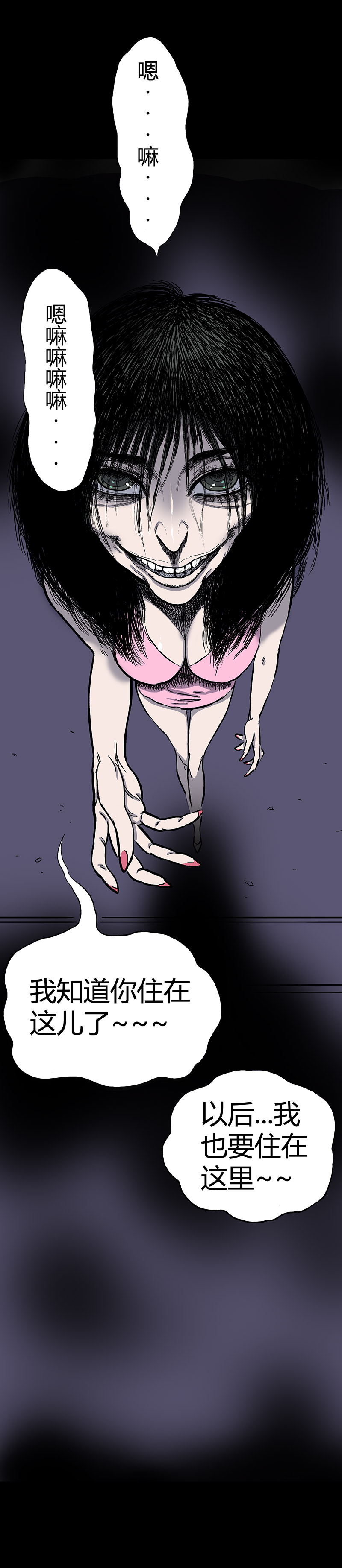 刺舌（上）-第36话