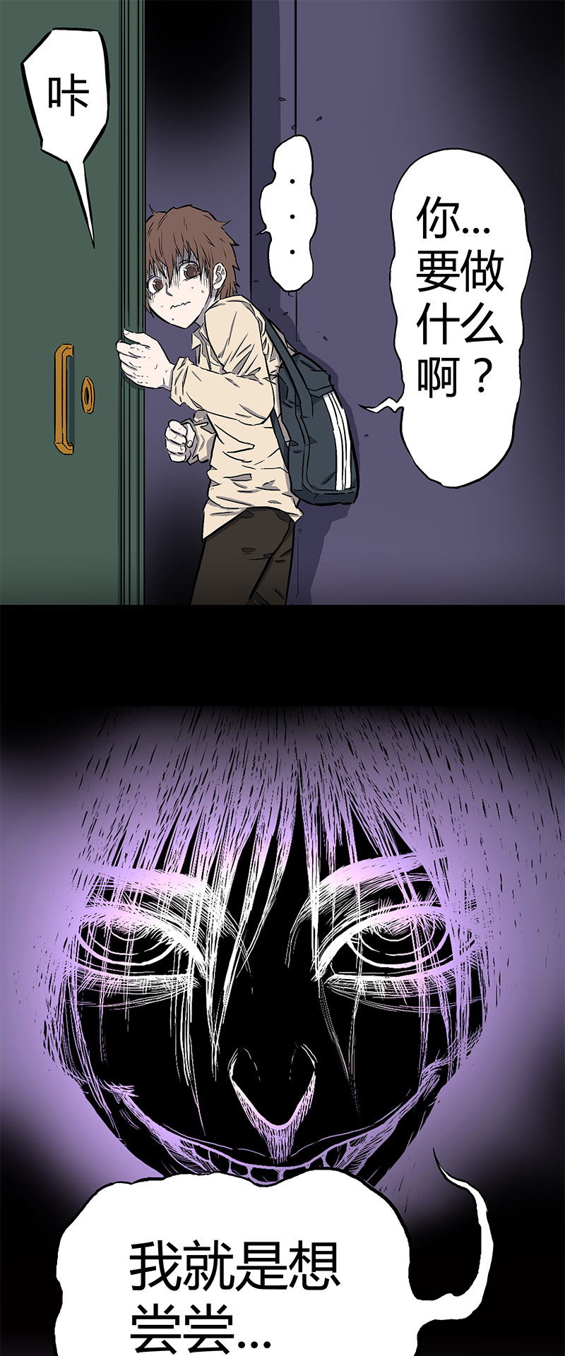 刺舌（上）-第36话